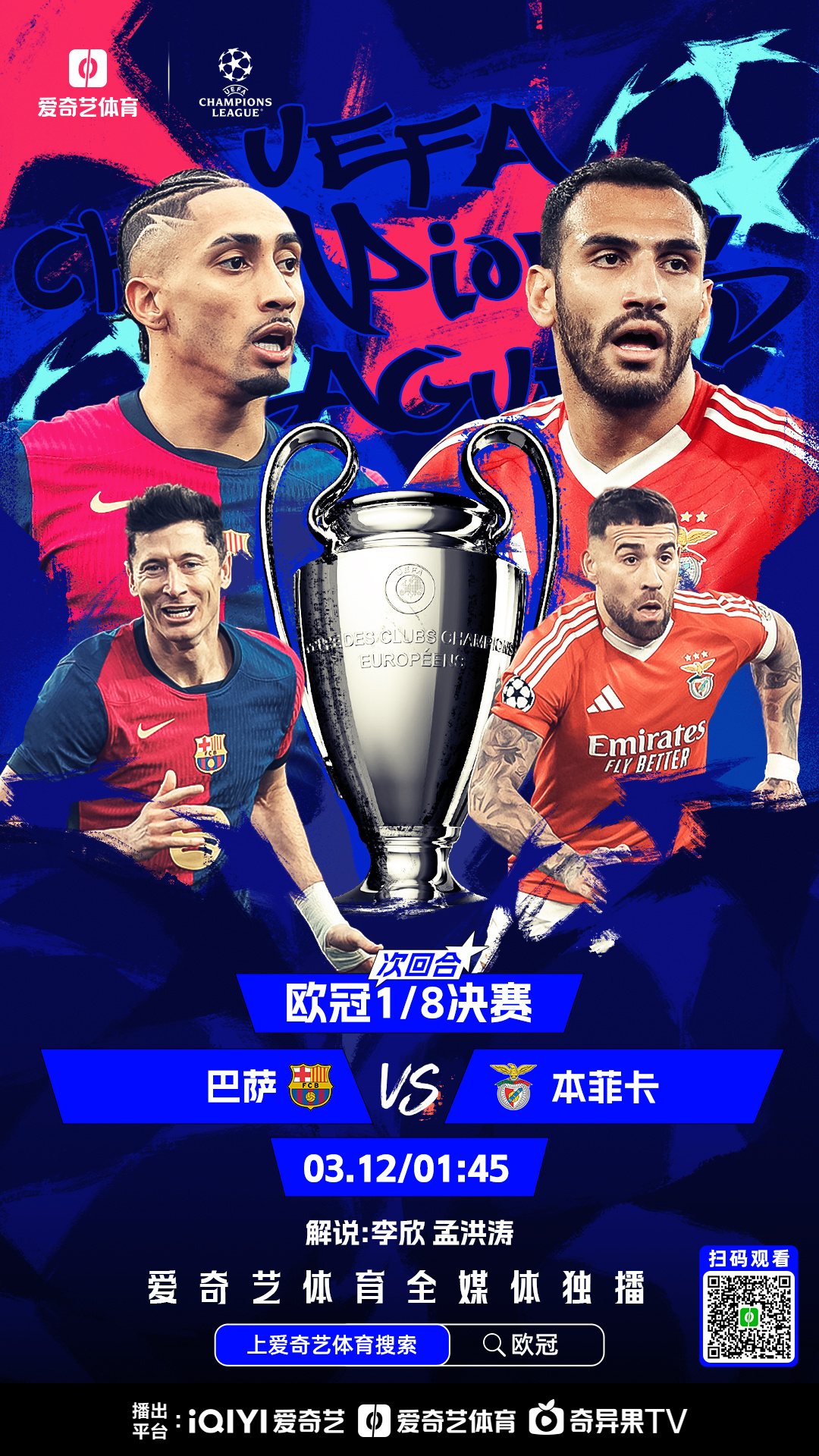 赛前本菲卡调整名单以备葡超，绝杀压哨环节打磨，压力陡增，心理建设被强调的简单介绍